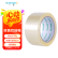 广博(GuangBo)加厚透明胶带48mm*60y*50μm 54.9米/卷封箱胶布办公用品FX-20KA