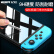 亿色(ESR)Switch钢化膜 通用任天堂Nintendo增强版游戏机抗指纹耐磨防刮花配件贴膜 高清款