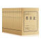 齐心(Comix) 10个装 40mm加厚纯浆牛皮纸档案盒 A4资料盒 AP-40 办公文具