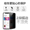 美国0度 苹果iPhone Xs Max 防窥护眼屏保 防偷看钢化膜 防指纹防蓝光贴膜【防窥版】
