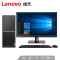 联想(Lenovo)M5900d商用办公台式电脑整机(AMD A4 4G 1T 键鼠 office 四年上门)19.5英寸