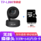 TP-LINK 无线wifi高清夜视监控 家用云台360度全景 录像防盗贼安防 智能追踪 TL-IPC43AN(300W+64G内存卡)