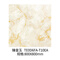 T鹰牌瓷砖 臻皇玉800x800全抛釉客厅地砖欧式现代简约大理石 厨房卫生间浴室防滑抛光砖 臻皇玉