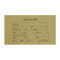金蝶（kingdee）RM05B记账凭证封面包角 发票版会计凭证装订封皮243*142mm