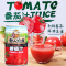 紫山 番茄汁310ml*6西红柿鲜榨轻断食水果蔬菜罐头 浓缩果蔬汁饮料 310ml*6