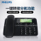 飞利浦（PHILIPS） CORD118 可接分机免提家用电话机座机电话办公固定电话机 来电显示有线坐机固话机   黑色