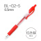 百乐（PILOT） 中性笔BL-G2-5签字笔0.5mm学生办公中性用笔 按动啫喱笔 红色12支装