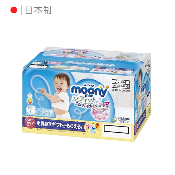 Moony 尤妮佳 男婴用拉拉裤 L44片 *2包 下单折后￥108.01