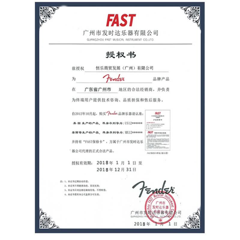 乐器售后