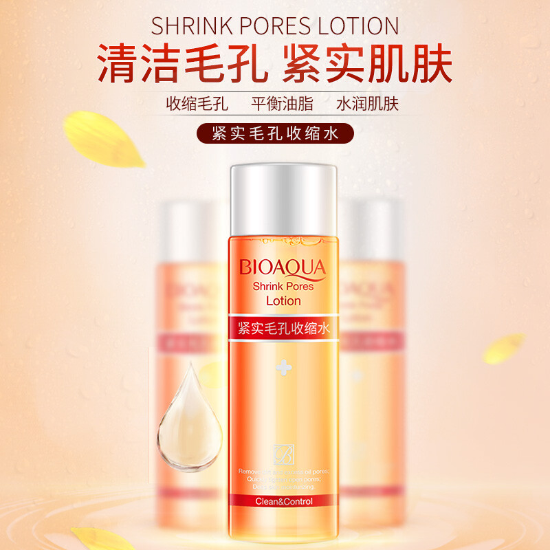 润肤露爽肤水和缩短水的差异