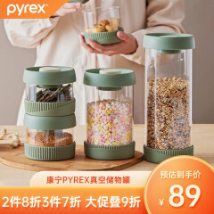 PYREX真空玻璃密封罐康宁食品储物罐茶叶罐厨房杂粮收纳储物器皿收纳罐 1000ml（真空密封）耐热耐冷