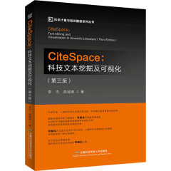 正版citespace:科技文本挖掘及可视化（第3版）李杰 陈超美 著