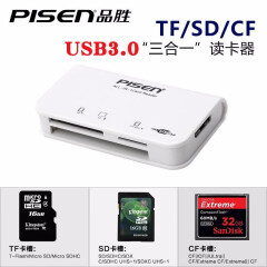 品胜（PISEN） USB3.0读卡器 支持TF、SD、CF多功能读卡器 LED灯提示 苹果白 USB3.0五合一多盘符读卡器