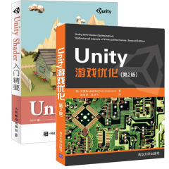包邮Unity 游戏优化第2版+Unity Shader入门精要书籍 游戏优化算法设计性能优化书