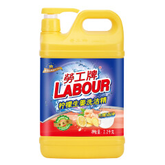 劳工牌（LABOUR）柠檬生姜洗洁精2.2kg(泵装)