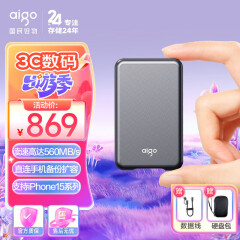 爱国者（aigo）S7固态移动硬盘(PSSD)迷你小巧 USB 3.1/Type-C3.2接口 金属抗震防摔 USB3.2高速款-S7【2TB】