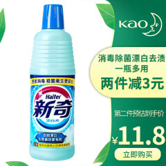 进口 花王（KAO） 新奇漂白水600ml  白色衣物漂渍液漂渍剂 居家消毒除菌含次氯酸钠强力漂白剂 单瓶