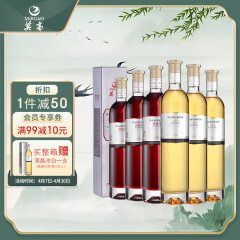 莫高（MOGAO）滴晶冰酒 冰白葡萄酒甜酒礼盒装 500ml*6瓶(3红3白)整箱装