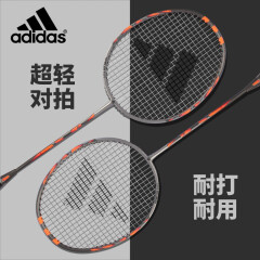 adidas阿迪达斯羽毛球拍全能型双拍攻守兼备体育装备耐打超轻成人学生2支套装对拍一对专业级碳素羽拍 MD0039 橙色
