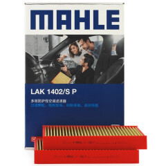 马勒（MAHLE）防护型空调滤芯抗病毒LAK1402/SP宝马新5系B48 17款后/新7系 16后