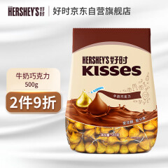 好时之吻 Kisses牛奶巧克力 婚庆喜糖  糖果巧克力  零食 500g 袋装