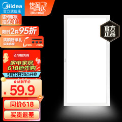 美的（Midea）厨房灯扣板灯300x600集成吊顶灯铝扣板led厨卫灯卫生间吸顶平板灯