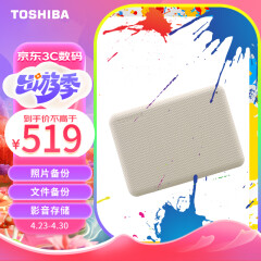 东芝（TOSHIBA）2TB 移动存储 移动硬盘 小小白桃 V10系列 兼容Mac 便携 高速传输 密码保护 照片备份