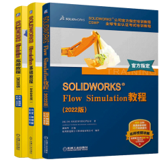 SOLIDWORKS Flow Simulation教程2022版+solidworksSimulation2020基础教程+高级教程 sw教程书