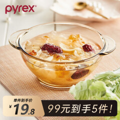 PYREX康宁pyrex餐具 耐热玻璃碗碟套装碗盘果盘泡面碗汤碗饭碗鱼盘餐盘 双耳碗（1个）