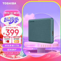 东芝（TOSHIBA）1TB 移动硬盘机械 V10系列 USB 3.2 Gen 1 2.5英寸 黛绿 兼容Mac 高速传输 密码保护 轻松备份