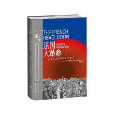 里程碑文库|法国大革命：农民的抗争与被忽略的历史