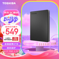 东芝（TOSHIBA）2TB 移动硬盘机械 Slim系列 USB3.2 Gen 1 2.5英寸 黑色 兼容Mac 金属超薄 密码保护 轻松备份