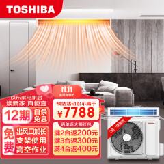 东芝（TOSHIBA）中央空调 风管机一拖一 2匹家用一级能效全直流变频 支持wifi智控随身感RAS-18S4DVG1G4-C