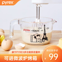 PYREX康宁pyrex玻璃量杯耐热玻璃杯带刻度水杯 家用儿童牛奶杯烘培量杯 1000ML量杯（史努比新款）