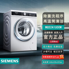西联WG52A1U00W洗衣机变频滚筒全自动大容量隐形触控10公斤家/商用 白色WG52A1U00W