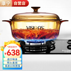 康宁VISIONS 3.25L晶彩透明汤锅VS-32