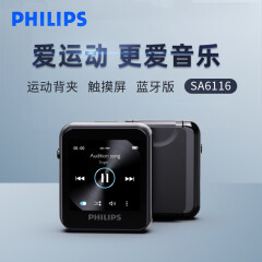 飞利浦（PHILIPS） SA6116 蓝牙MP3播放器16G HIFI无损音乐学生跑步运动随身听  升级版16G黑色