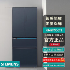 西门子462L冰箱KM47FS56TI家用智能eNose超氧零度多门大容量家用 西门子KM47FS56TI