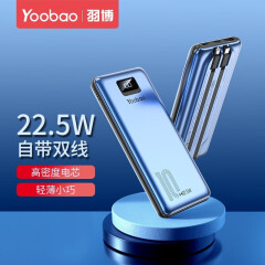 羽博（Yoobao） 充电宝自带线10000毫安时迷你大容量移动电源快充超薄便携苹果华为小米安卓手机 自带双线【屏显版22.5W快充】蓝色