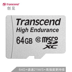创见（Transcend）64GBTF（Micro SD）存储卡 高耐用TF卡 MLC 适用行车记录仪、监控设备 送SD卡套