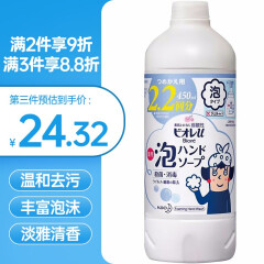 花王（KAO）日本进口 花王洗手液碧柔泡沫洗手液 宝宝儿童可用杀菌消毒 替换