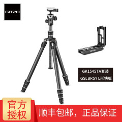 捷信GITZO GK1545TA旅行者-SONY α相机特别版 碳纤维三脚架套装GK1545TA套架 GK1545TA+GSLBRSY