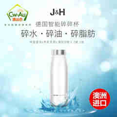德国 John Hancock JH智能碎碎杯 塑身美颜 清肠 1个