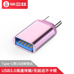 毕亚兹 Type-c转USB3.0 手机OTG支持小米5乐视2华为P9 接U盘鼠标键盘 ZT6-玫瑰金
