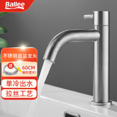 贝乐卫浴（ballee）B02 304不锈钢单冷快开洗手盆单冷面盆水龙头 