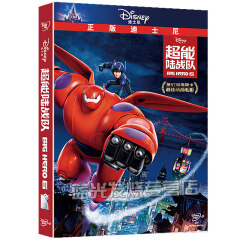 超能陆战队 正版迪士尼中英双语儿童卡通动画碟片dvd电影光盘