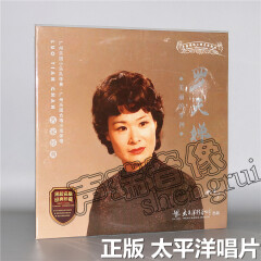 中国歌唱大师名家经典 罗天婵 LP黑胶唱片 留声机专用唱盘