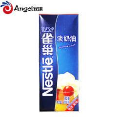 雀巢Nestle淡奶油250ml动物性鲜奶油烘焙原料裱花小稀奶油 250ml