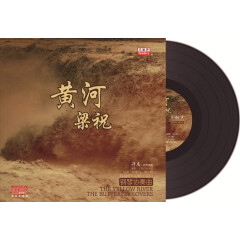 黄河梁祝 钢琴协奏曲 LP黑胶唱片留声机黑胶 12寸碟片唱盘