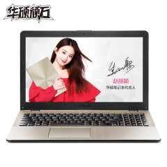 华硕顽石(ASUS) 电竞版FL8000UN MX150 4G大显存 15.6英寸笔记本电脑(i7-8550U 8G 128GSSD+1T FHD)香槟金